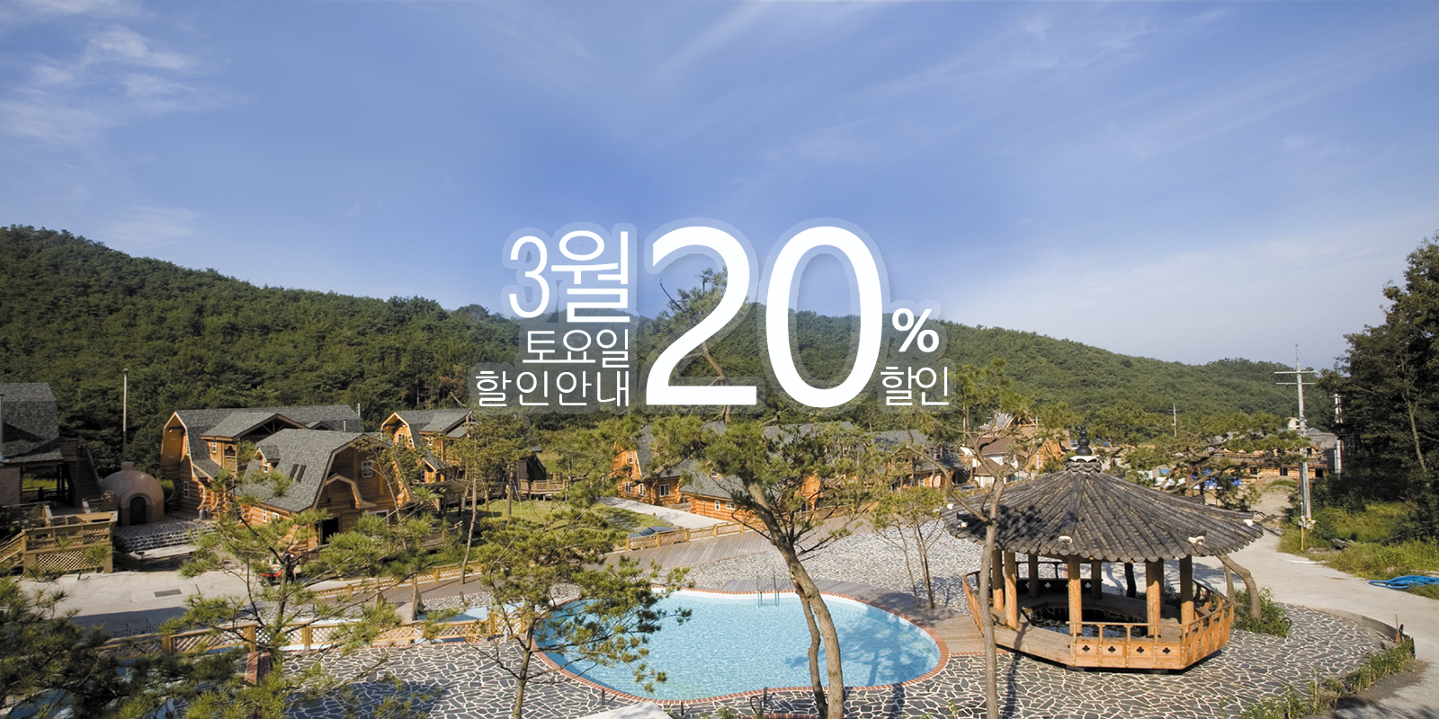 3월20프로할인.jpg