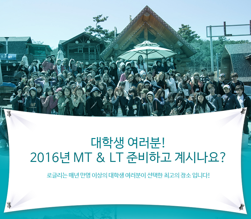 2016엠티상세_1.jpg