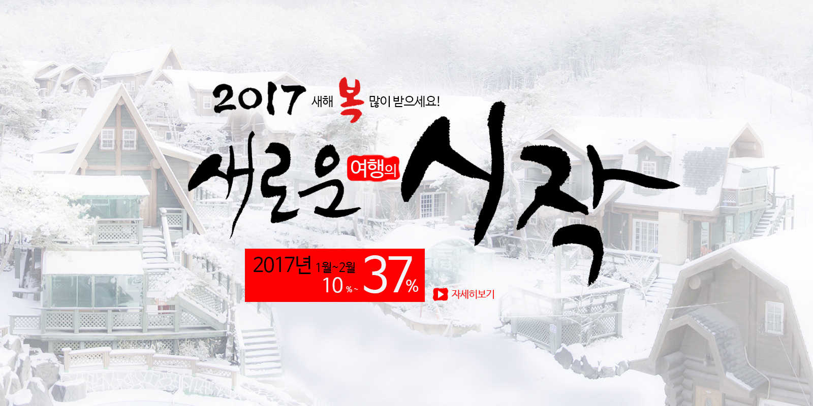 2017년신년할인.jpg